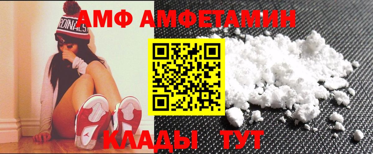 АМФЕТАМИН Premium Отрадное
