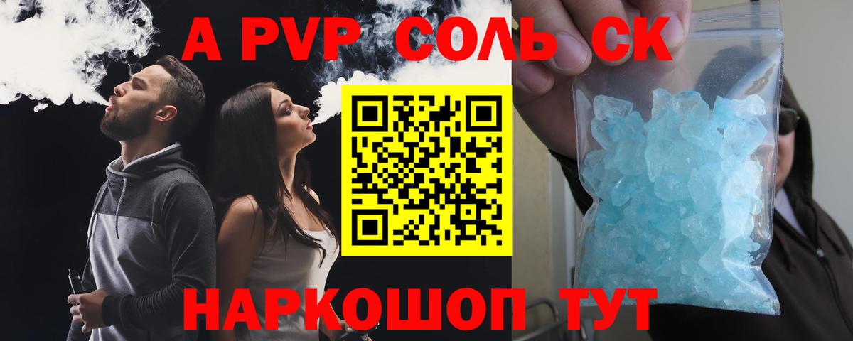 Alpha-PVP Crystall Отрадное
