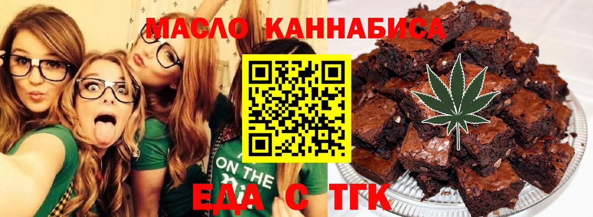 Cannafood конопля Отрадное