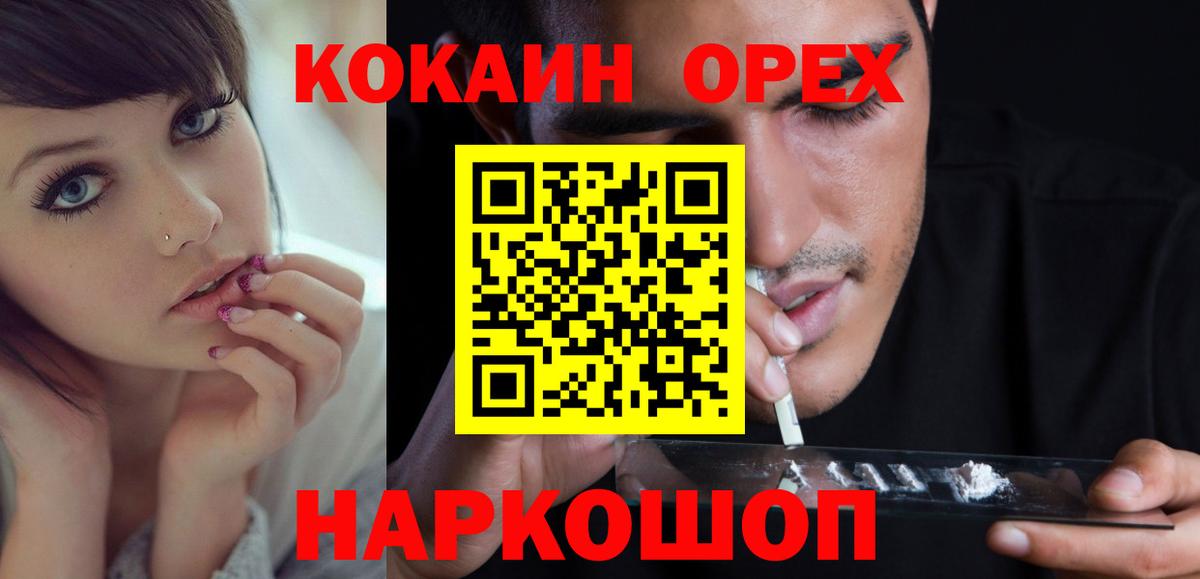 КОКАИН Эквадор  КОКАИН 98%  Вход с VPN  Отрадное 