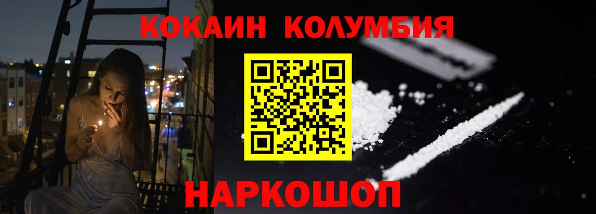 Cocaine Перу Отрадное