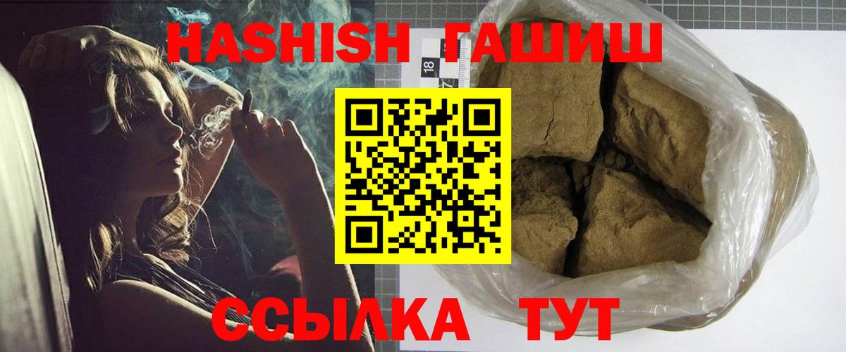 Отрадное  Гашиш  Вход с VPN  ГАШ убойный  Гашиш гарик 
