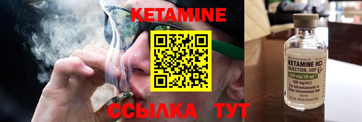 Кетамин ketamine Отрадное
