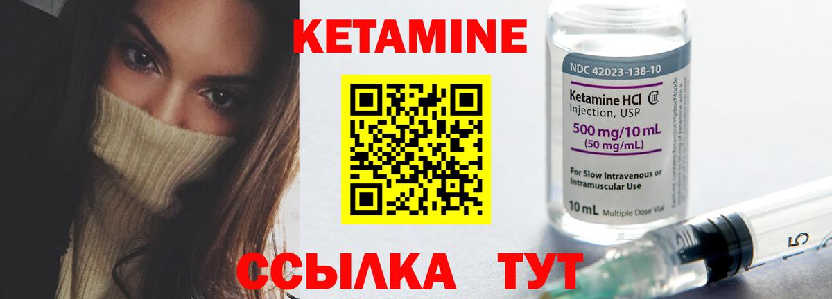 Кетамин ketamine  КЕТАМИН ketamine  Вход с VPN  Отрадное 