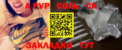 ALPHA-PVP Волгодонск