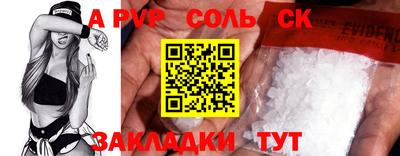 ALPHA-PVP Волгодонск