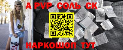 ALPHA-PVP Волгодонск