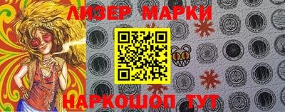 марки lsd Волжский