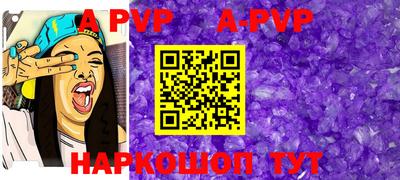 ALPHA-PVP Волгодонск