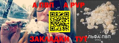 ALPHA-PVP Волгодонск