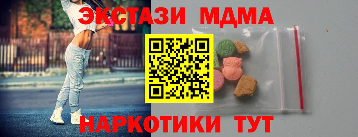 МДМА Molly  Вход с VPN  MDMA кристаллы  Отрадное 