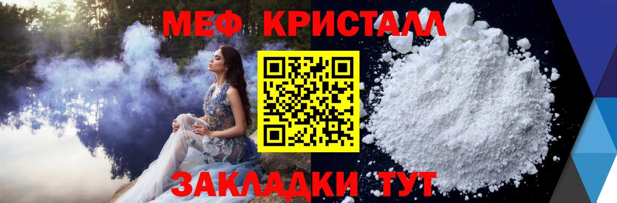 Меф Отрадное
