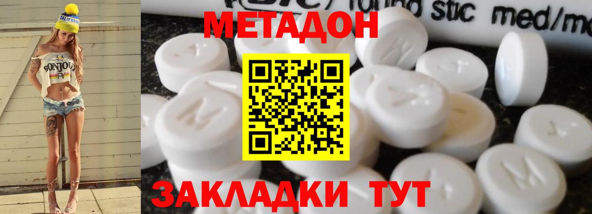 Метадон VHQ  Вход с VPN  ссылка на мегу ссылки  Отрадное 