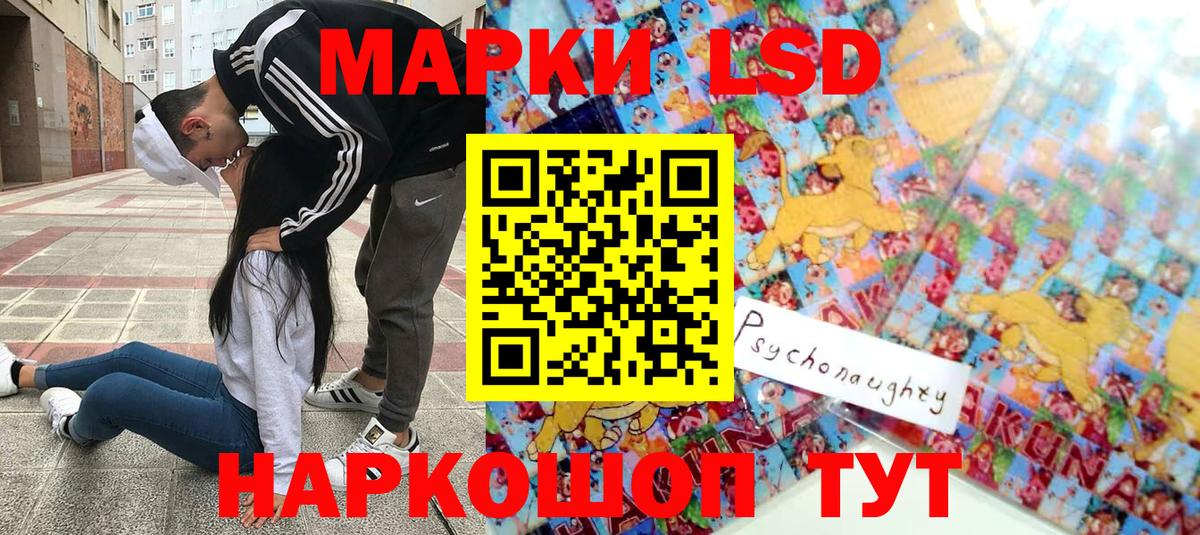 Наркотические марки 1,5мг Отрадное