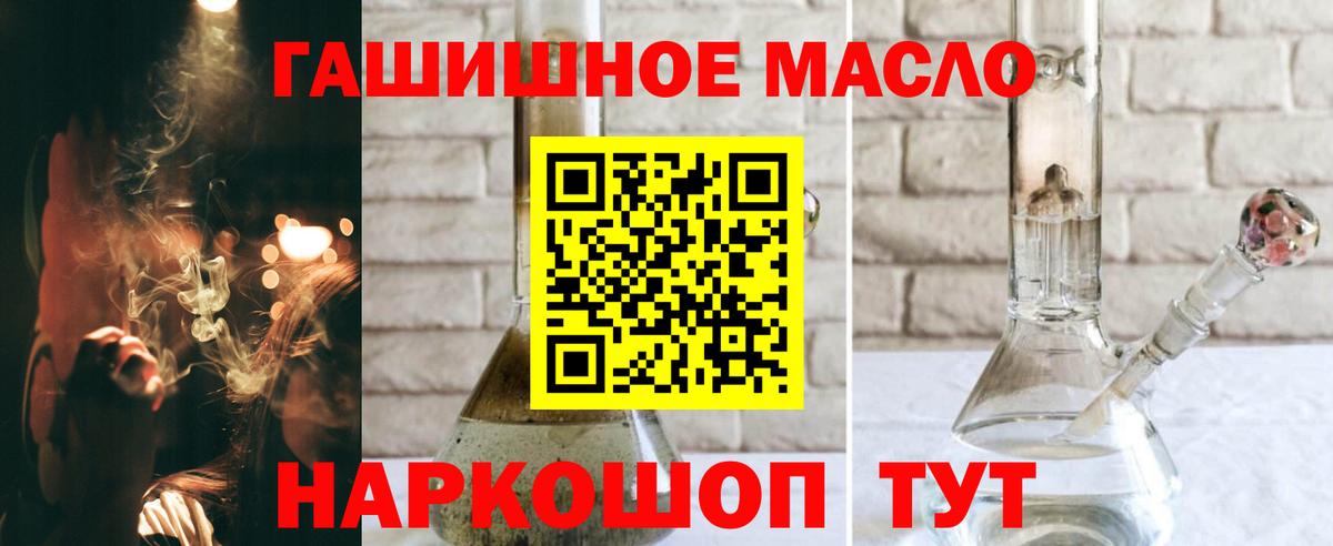 как найти наркотики  Вход с VPN  Отрадное  ТГК THC oil 