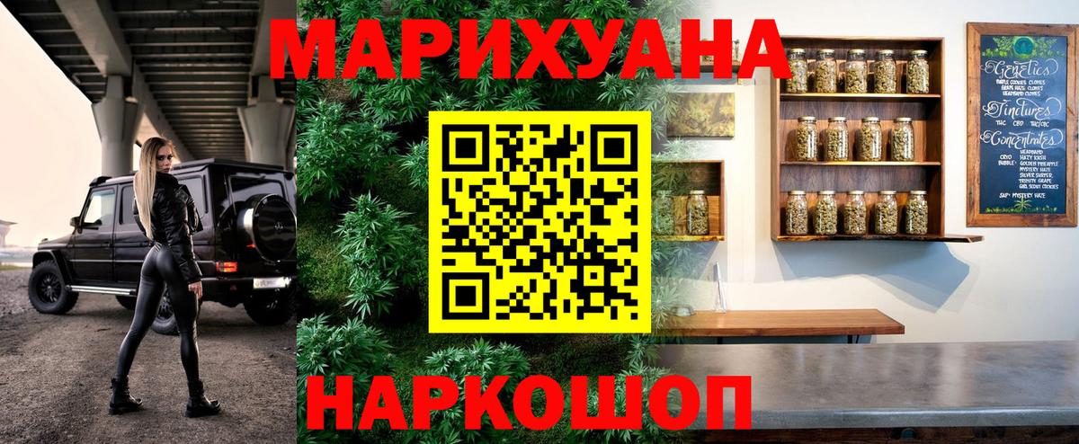 Отрадное  Канабис MAZAR  Вход с VPN  МАРИХУАНА индика  Каннабис THC 21%  Конопля White Widow 